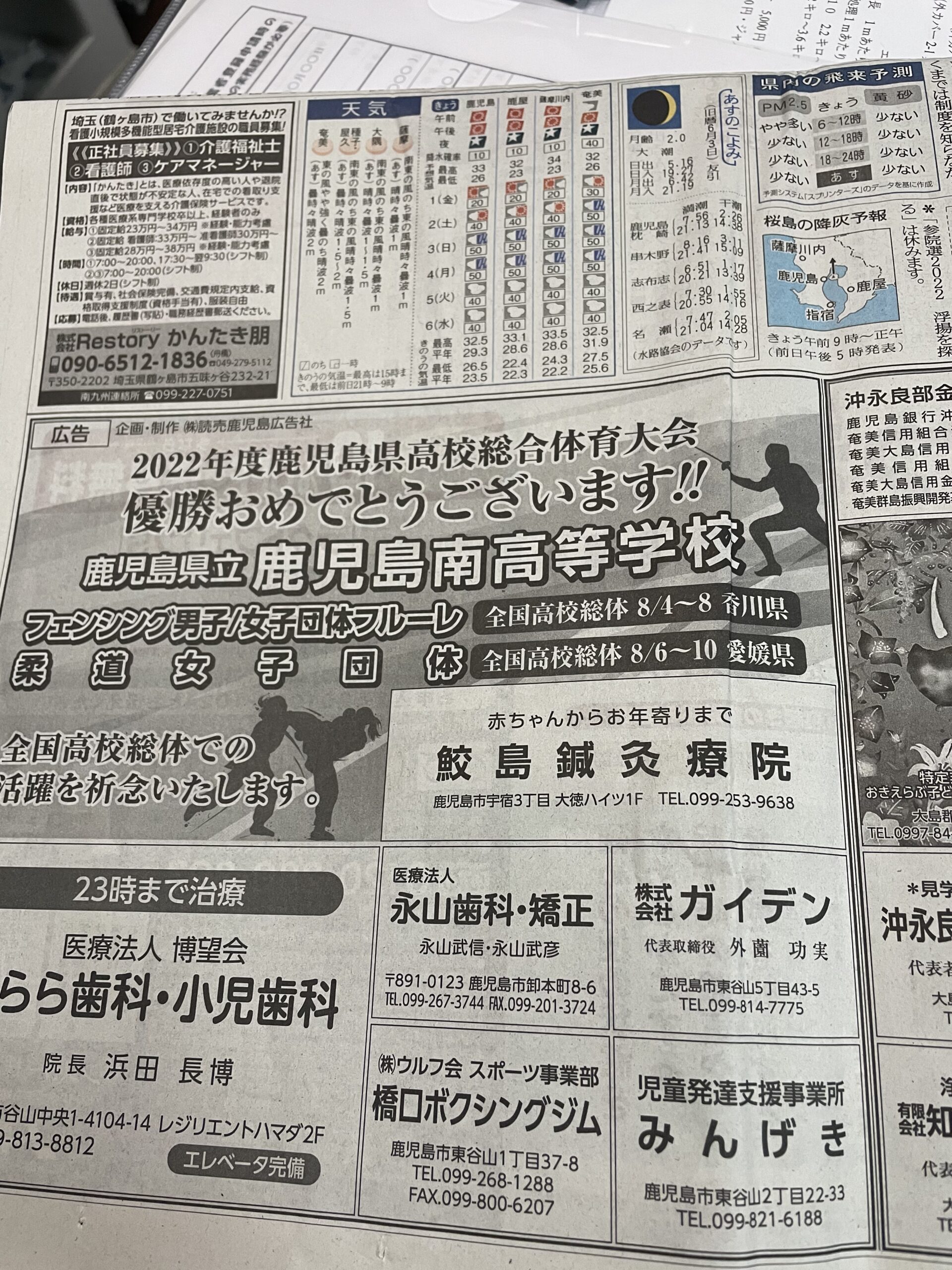 地域密着型です😆